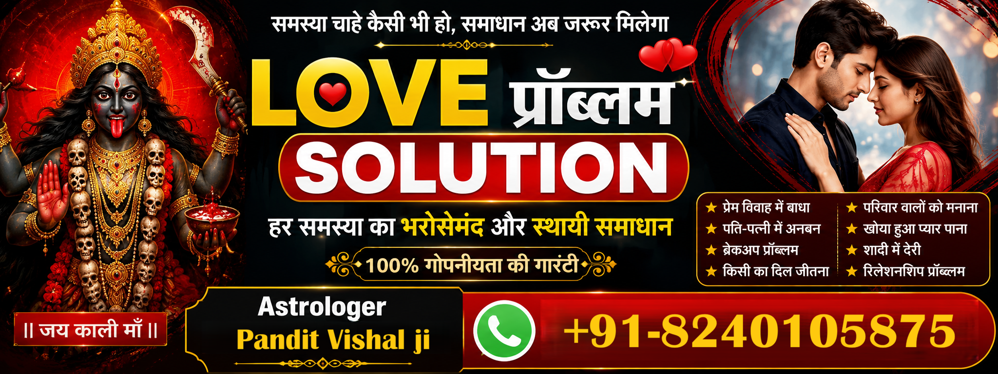 Astrologer